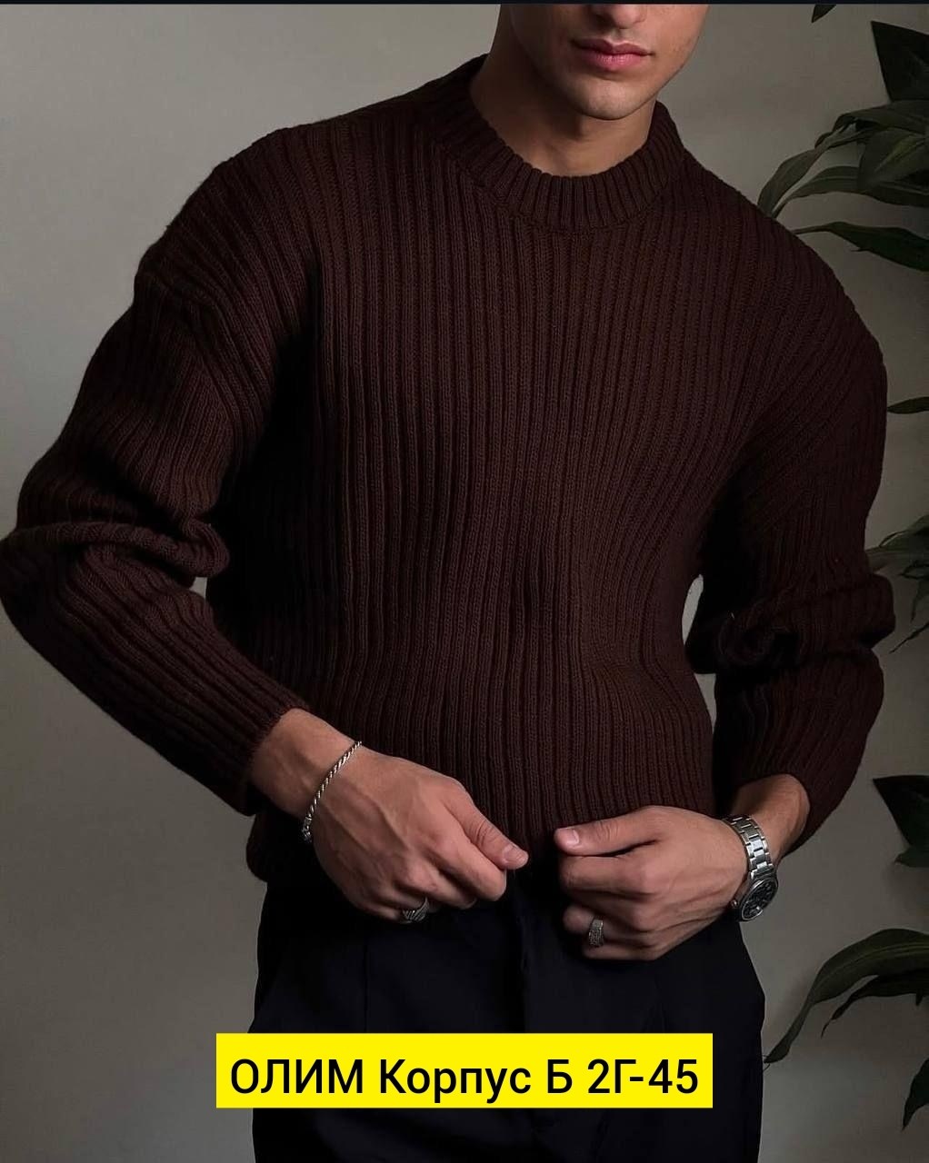 свитер мужской,свитер с горлом,свитер для мужчин,мужской пуловер,мужская мода