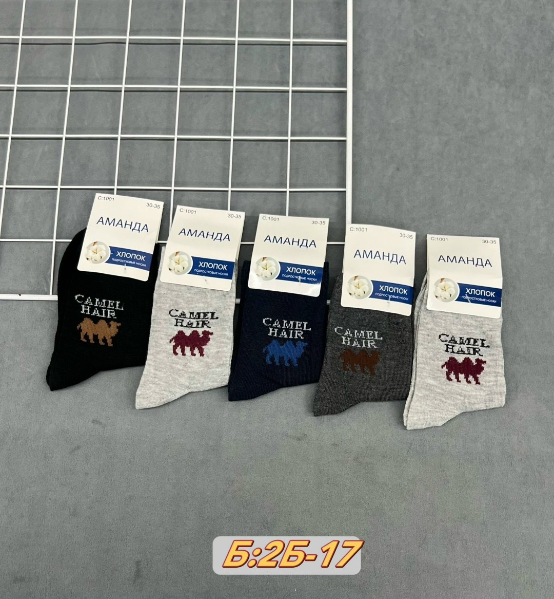 носки мужские,носки мужские махровые,носки набор,носки мужские 12 пар,носки мужские 10 пар