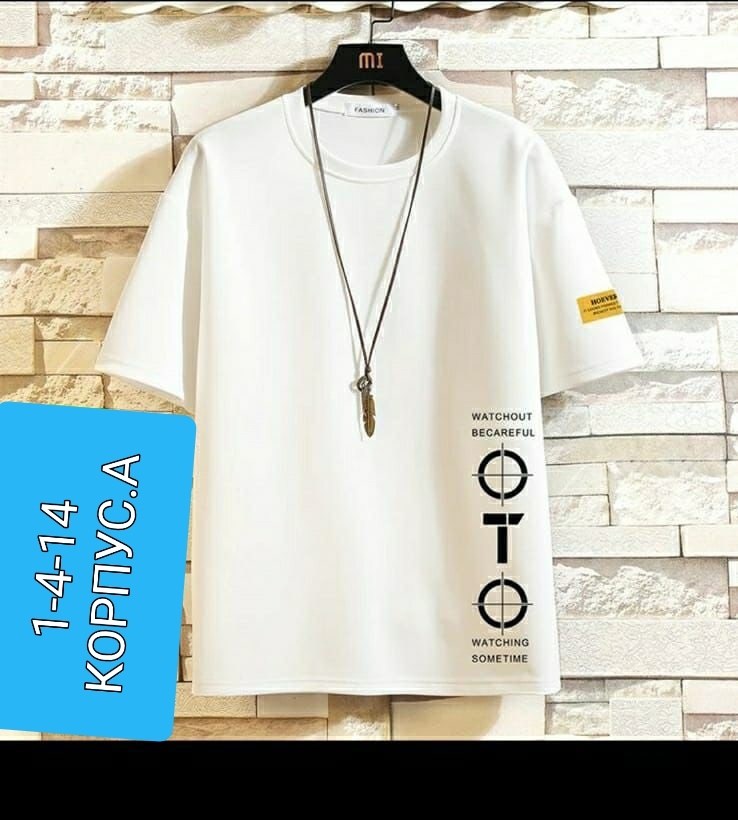 футболки мужские,футболки для мужчин,футболки мужские оверсайз,футболки для мужчин летняя,мужская летняя футболка