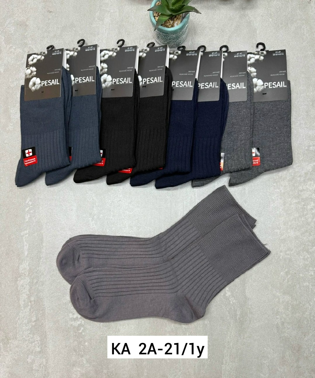 мужские носки,носки мужские 10 пар,носки мужские 12 пар,комплект носки мужские,носки мужские хлопковые