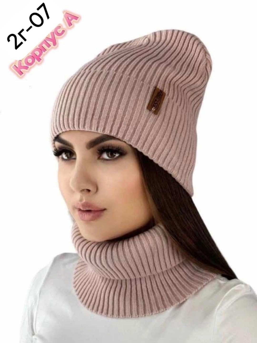 шапка бини зимняя со снудом,комплект шапка бини зимняя со снудом,шапка и шарф для женщин,комплект шапка и снуд зимние,комплект шапка и снуд