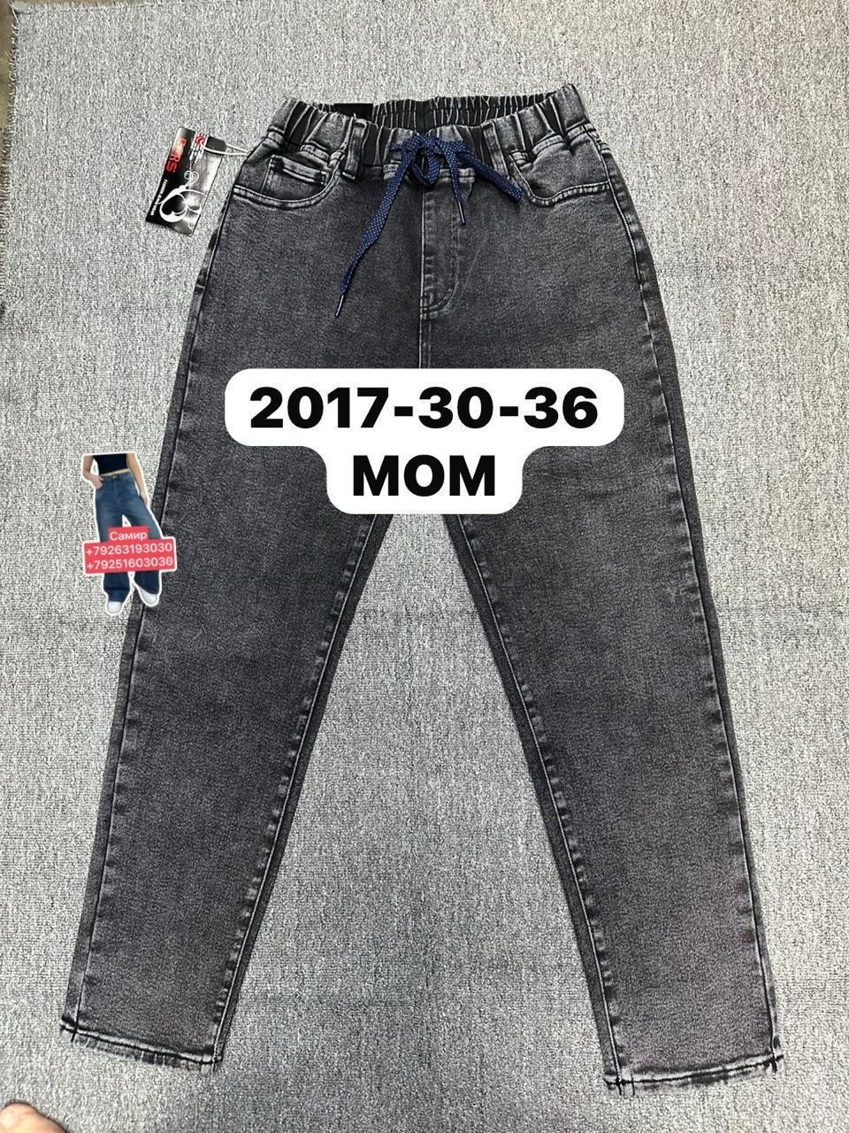 джинсы женские,джинсы мом,джинсы брюки,джинсы женские мом,джинсы джинсы