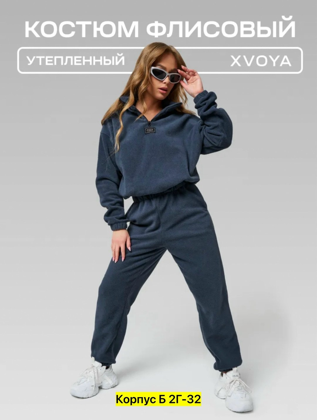 костюм женский флисовый,костюм женский на флисе,костюм женский,костюм на флисе,спортивные женские костюмы на флисе