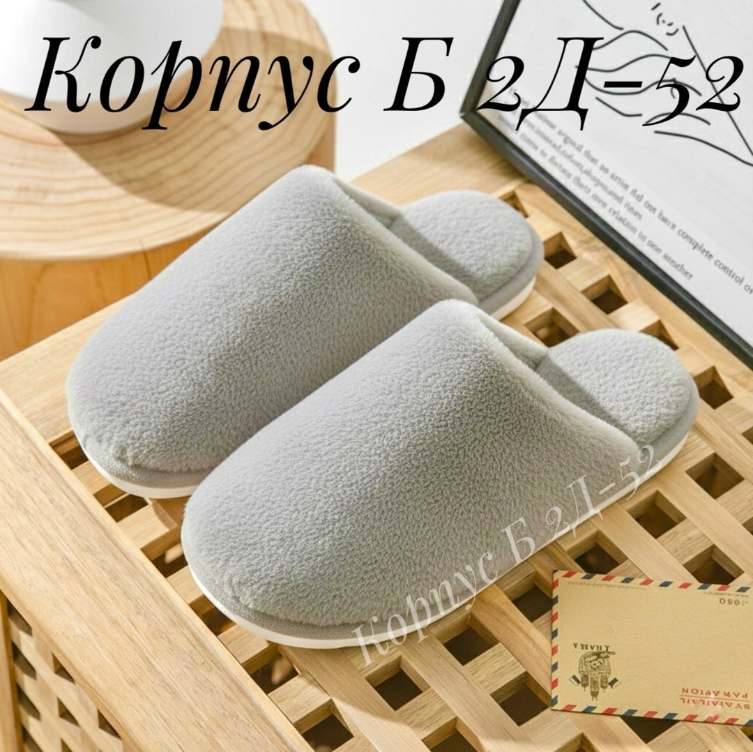 зимние плюшевые тапочки,плюшевые домашние тапочки,мягкие домашние тапочки женские,женские домашние тапочки,домашние теплые тапочки