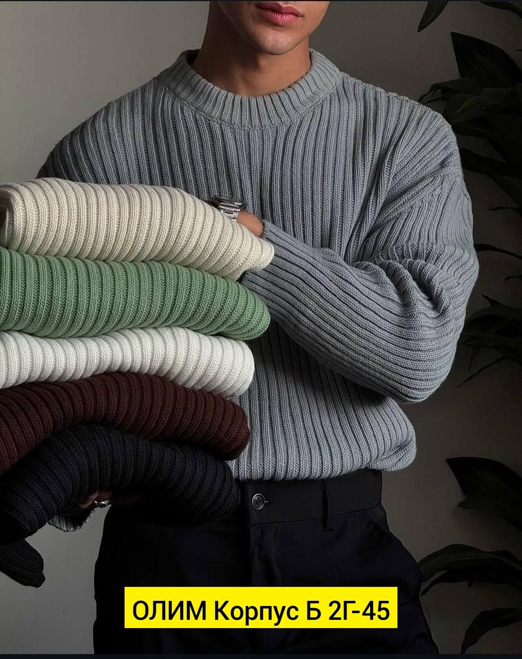 свитер мужской,свитер с горлом,свитер для мужчин,мужской пуловер,мужская мода