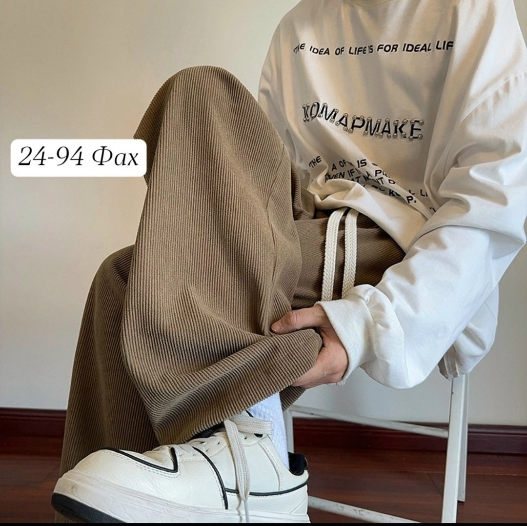 брюки мужские широкие,брюки для мужчин,широкие брюки,брюки с широкими штанинами,брюки мужские модные