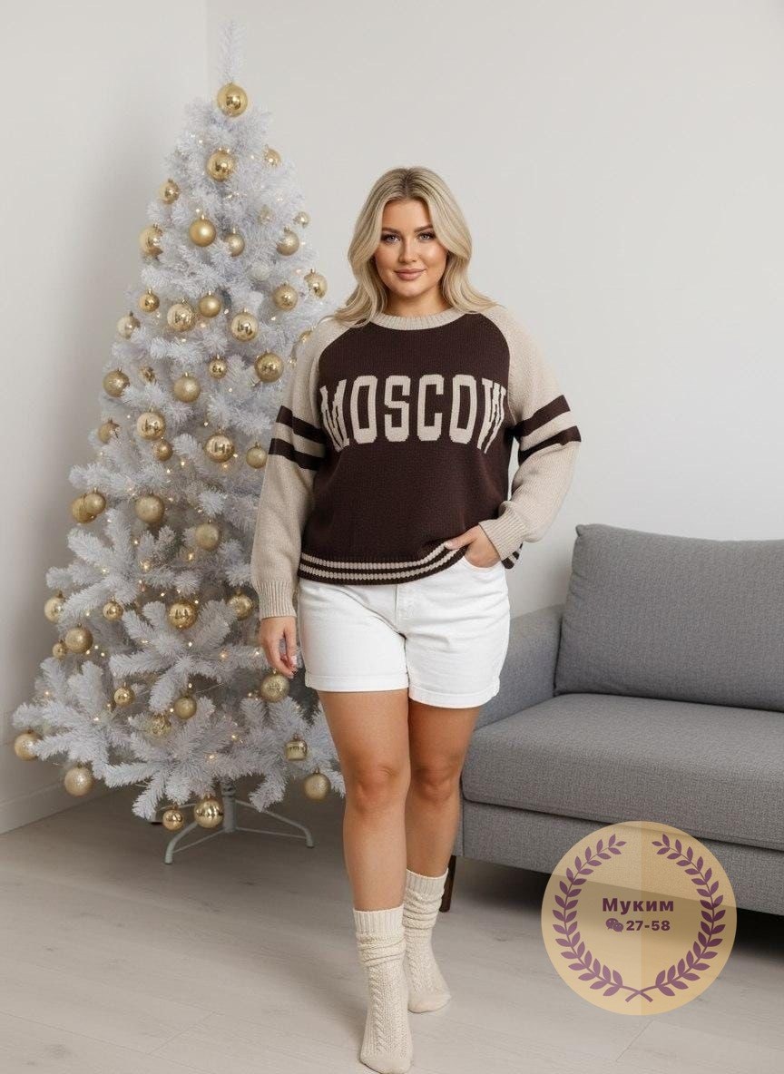 женский свитер,кофта женская,свитшот женская,женская кофта и свитер,теплые кофты