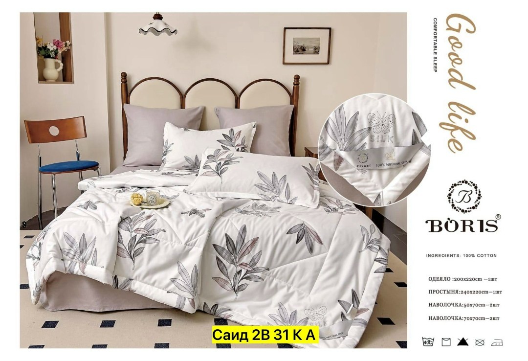 комплект постельного белья с готовым одеялом boris,комплект постельного белья с одеялом boris сатин,комплект постельного белья с одеялом boris,комплект постельного белья с одеялом boris евро,комплект
