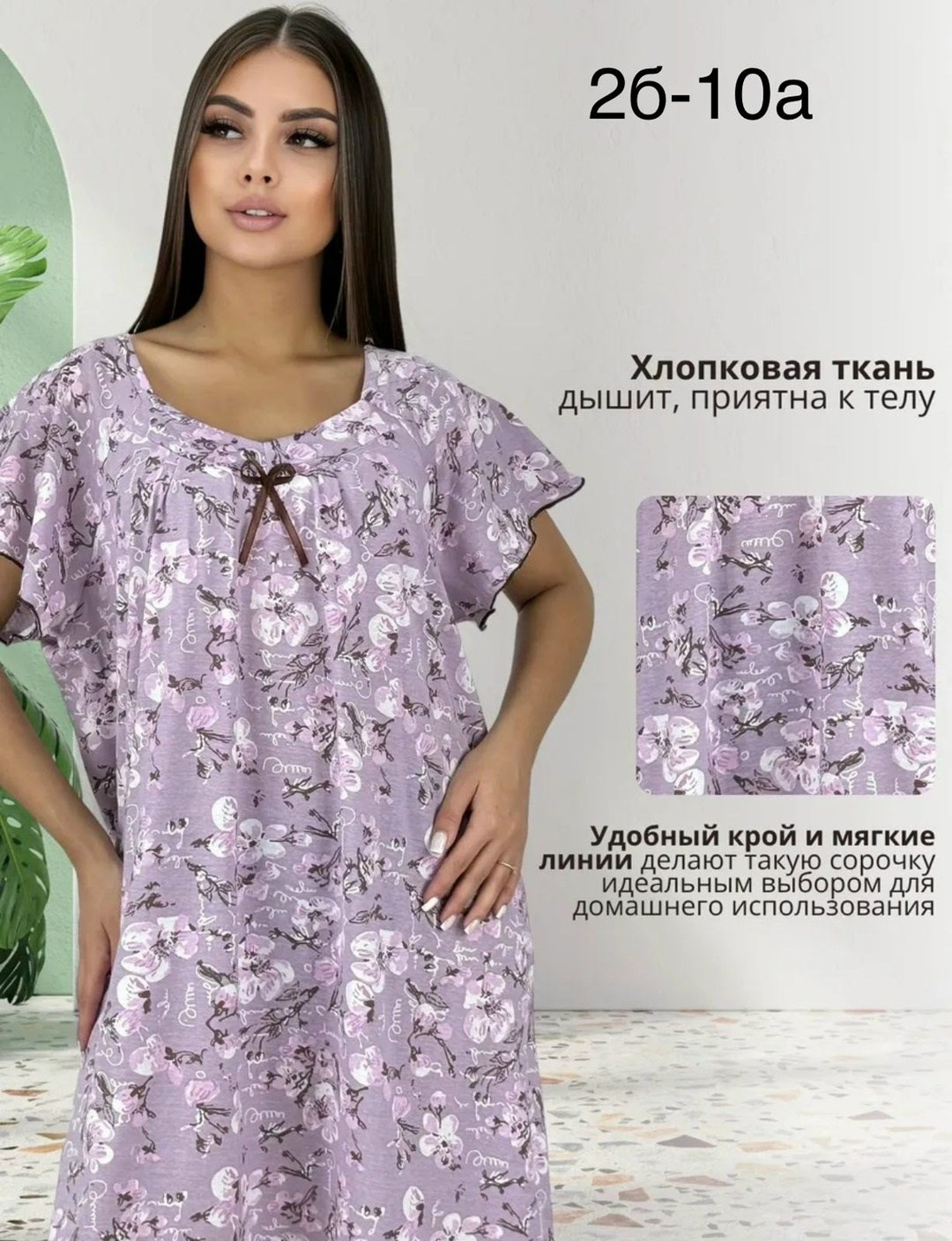 ночная сорочка женская,женская ночная сорочка хлопок,ночная рубашка женская,ночная сорочка,женская ночная сорочка из хлопка