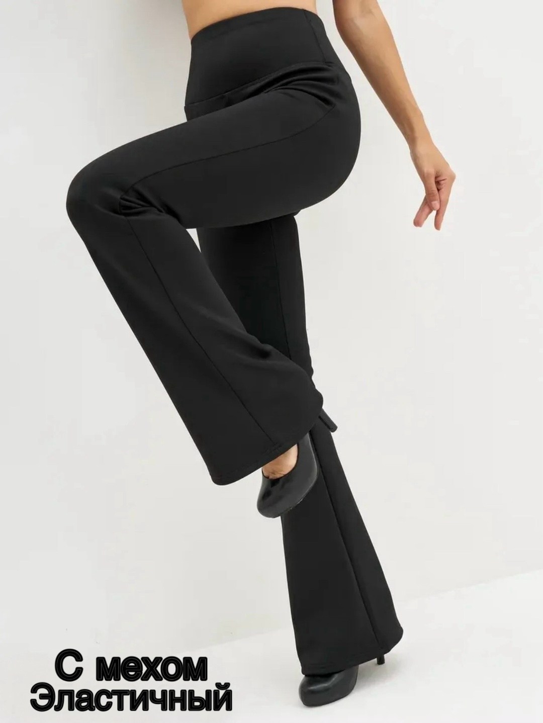 леггинсы клеш на меху a&a fashion цвет черный,брюки женские-клеш,классические брюки женские клеш,леггинсы клеш d&m moda,брюки женские клеш штаны черные классические