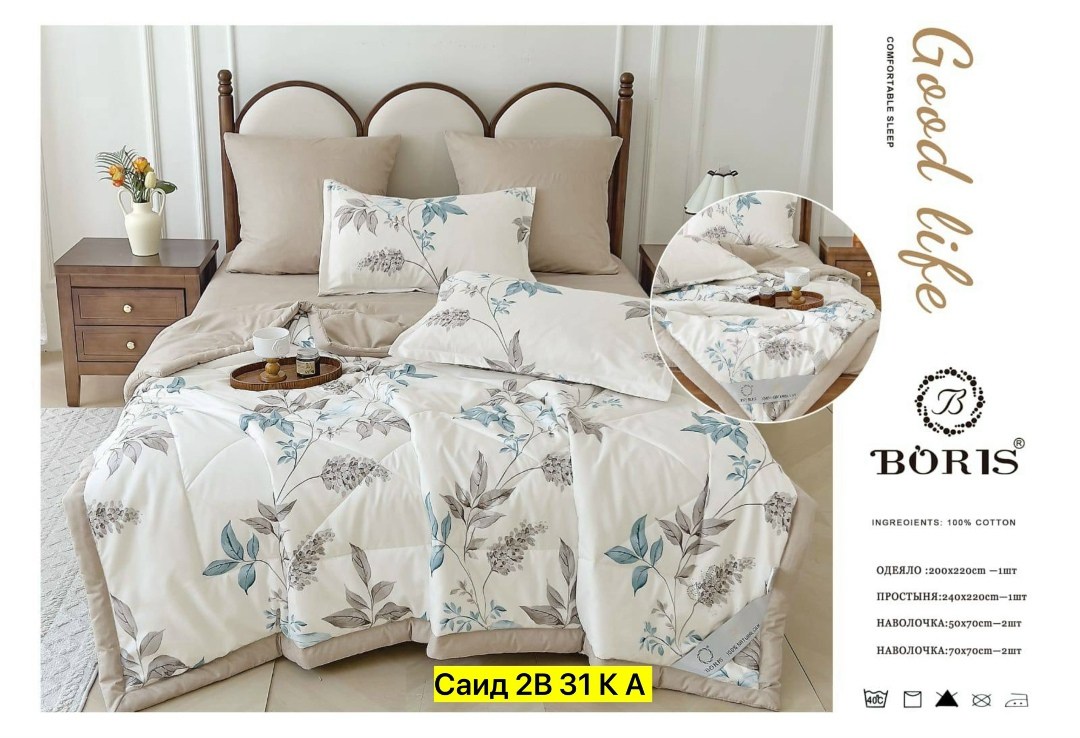 комплект постельного белья с готовым одеялом boris,комплект постельного белья с одеялом boris сатин,комплект постельного белья с одеялом boris,комплект постельного белья с одеялом boris евро,комплект