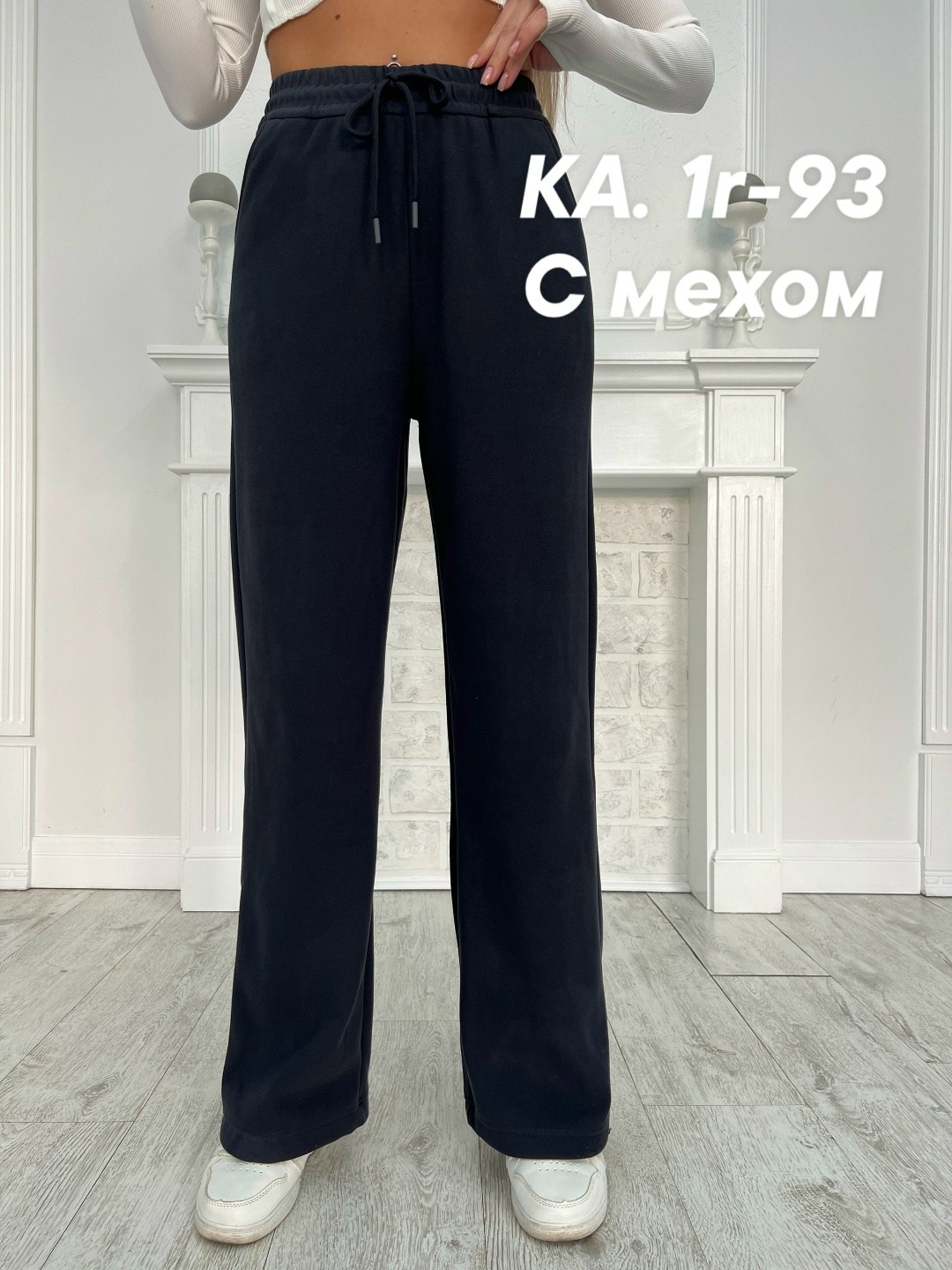 женские брюки,брюки прямые,женские штаны,низкие брюки женские,брюки женские штаны