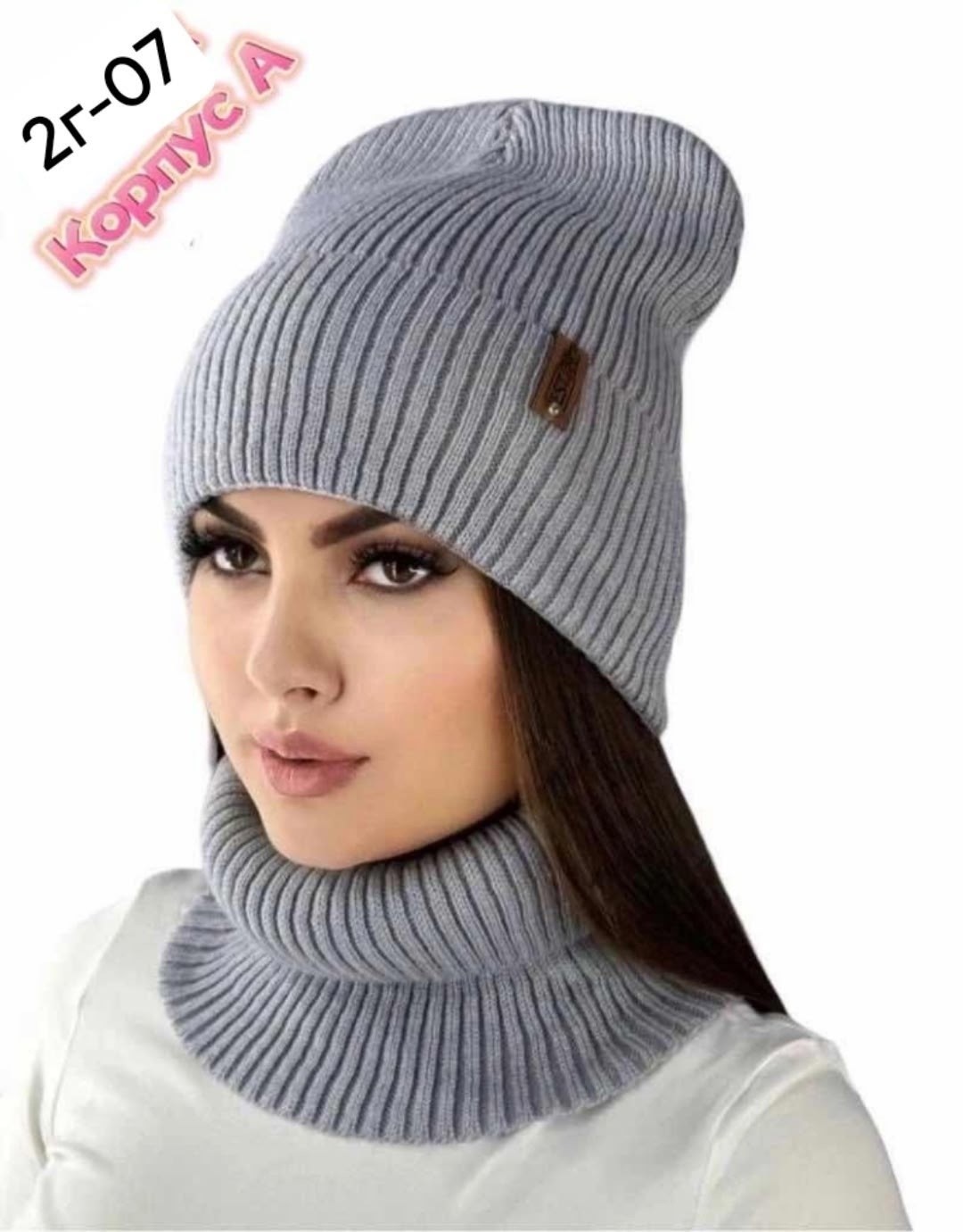 шапка бини зимняя со снудом,комплект шапка бини зимняя со снудом,шапка и шарф для женщин,комплект шапка и снуд зимние,комплект шапка и снуд