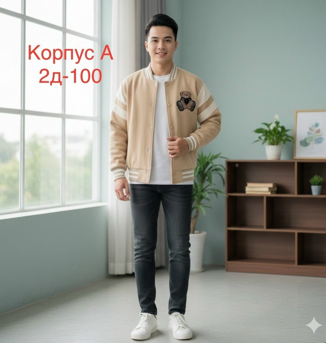 куртка бомбер,куртка бомбер мужская,бомбер мужская,бомбер для мальчика,толстовка бомбер