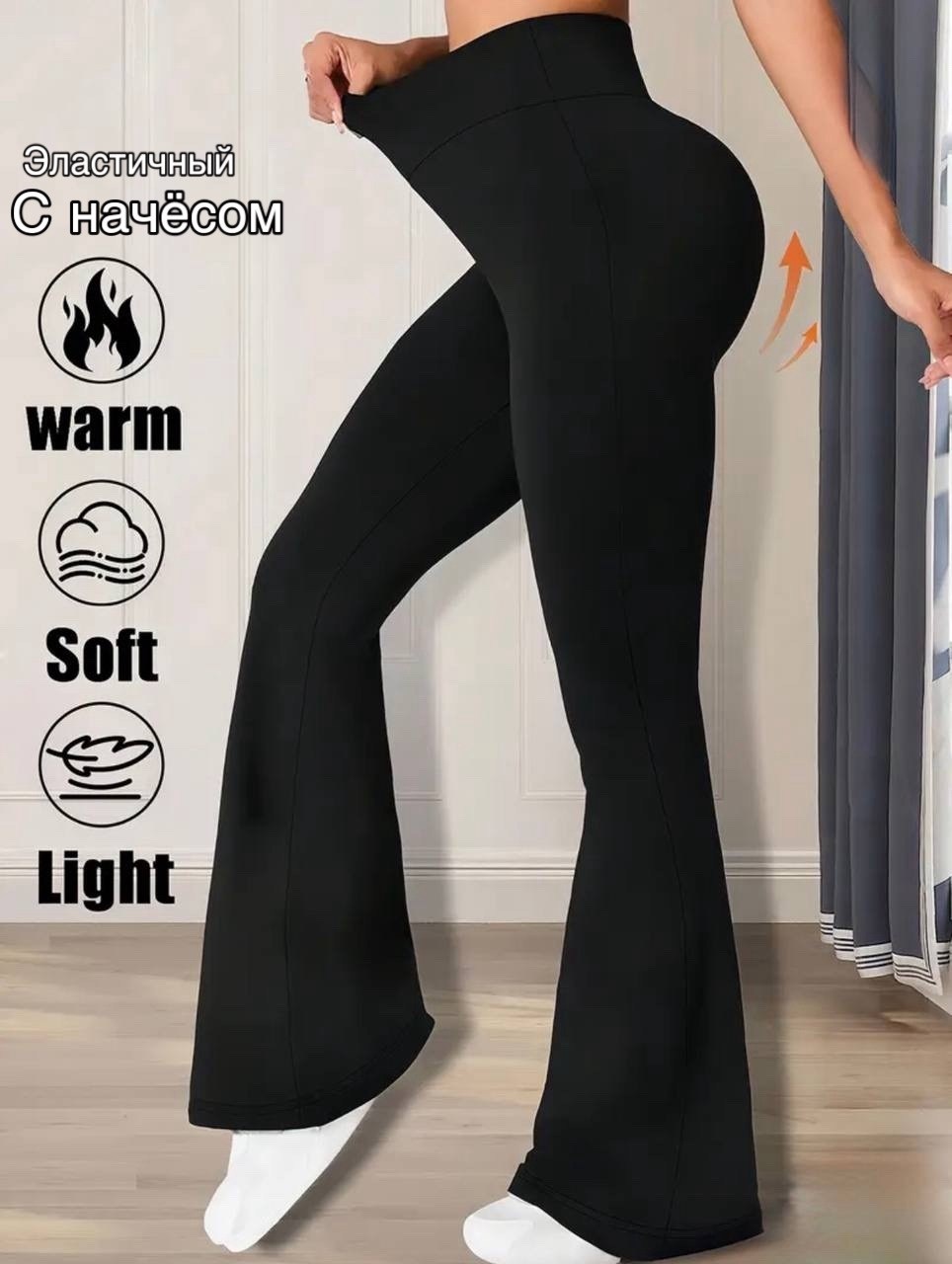 женские леггинсы с высокой талией и широкими штанинами - черные,женские весенне-летние облегающие расклешенные брюки с высокой талией,женские черные расклешенные брюки с высокой талией,женские летние