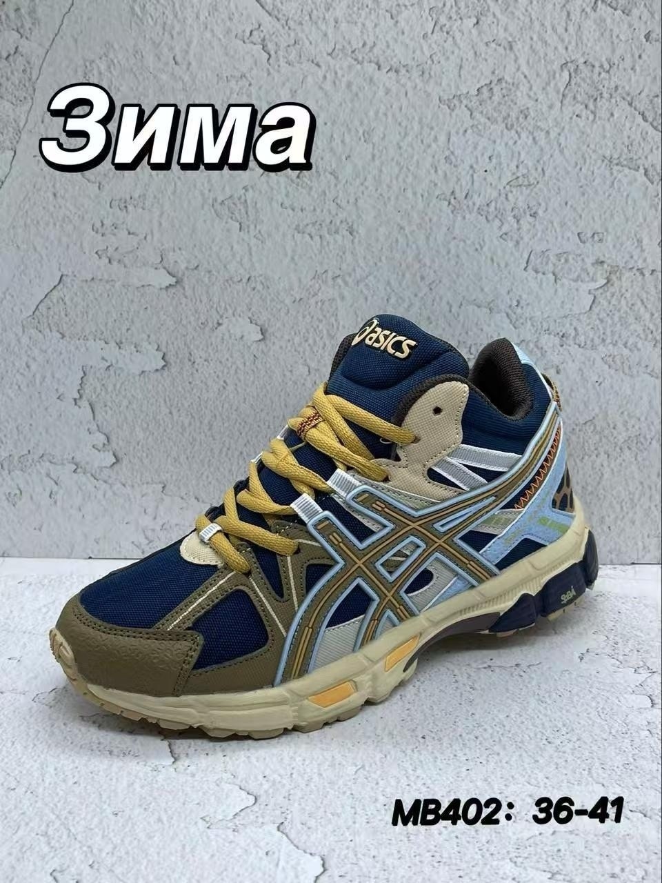 кроссовки asics gel kahana 8,кроссовки мужские asics gel kahana 8,asics gel kahana 8,кроссовки asics,кроссовки мужские asics
