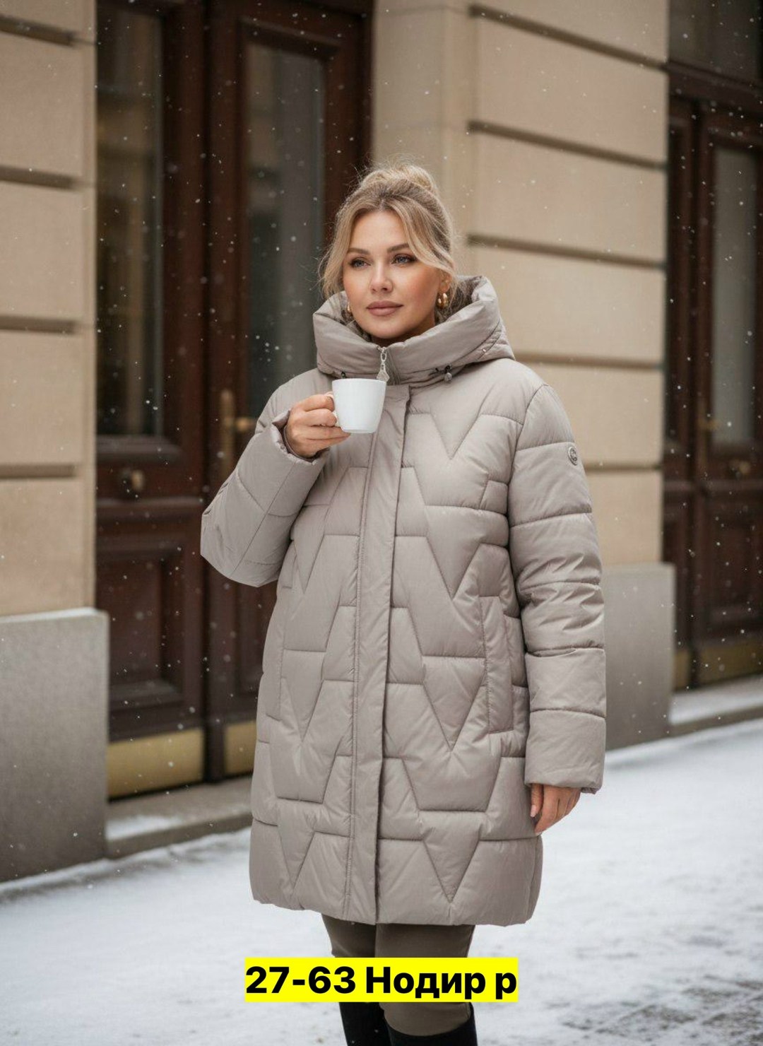 куртка теплая,куртка женская,куртка демисезонная,куртка удлиненная,куртка модная