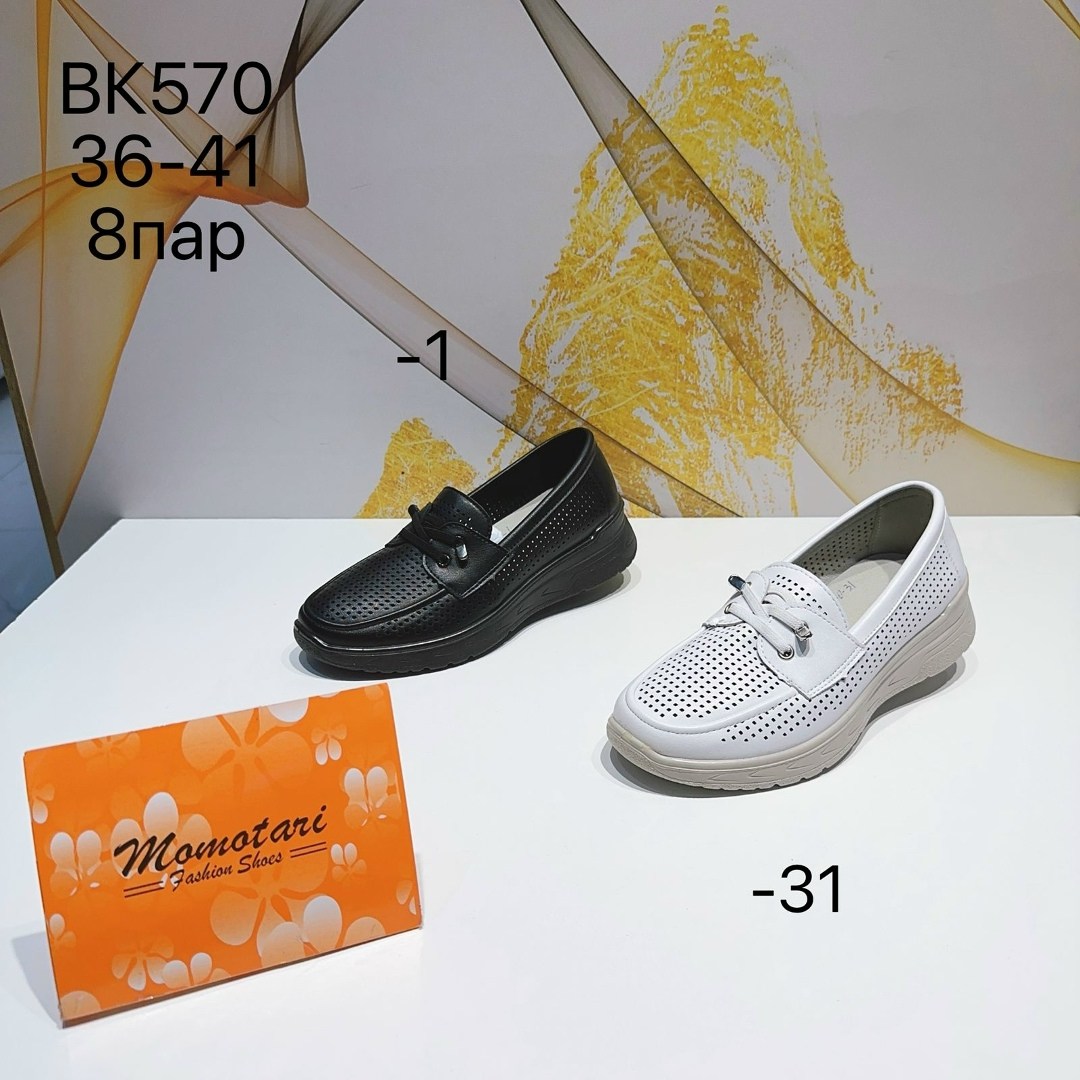 , женская,обуви,мокасины с перфорацией,туфли женские