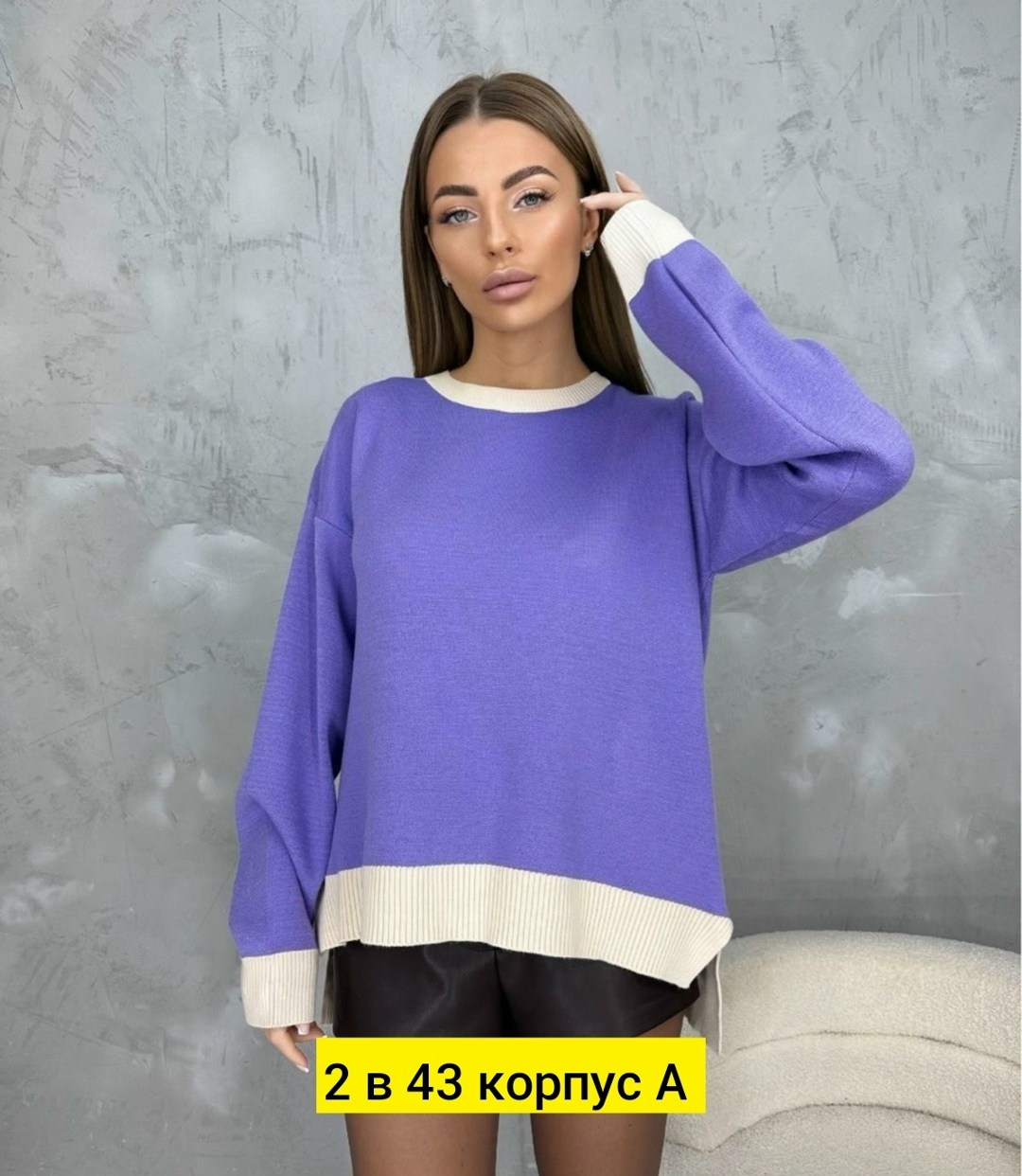 кофта женская свитер,женская кофта,джемпер женские,стильная кофта,джемпер женский свитер