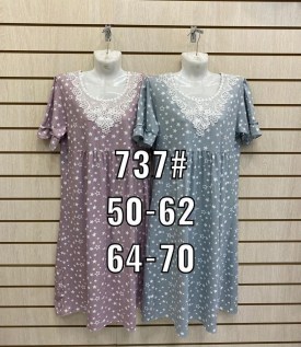 Домашняя одежда