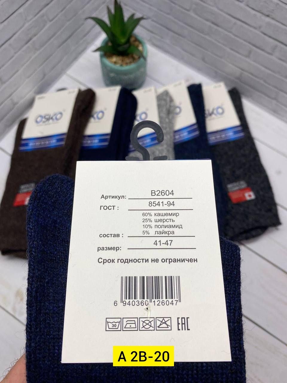 osko носки мужские,носки мужское,мужские термо носки,комплект носки мужские,носки пара