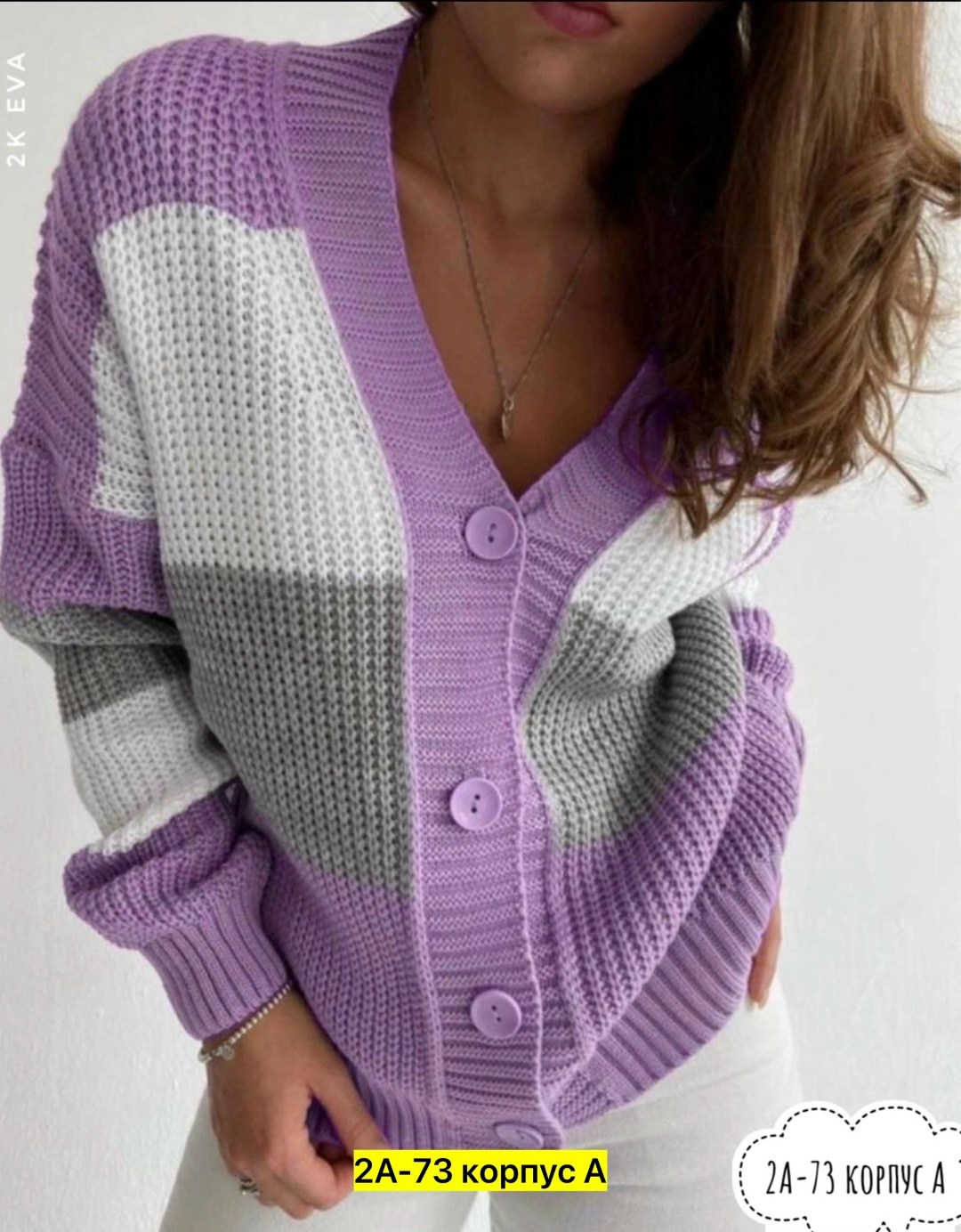женский вязаный кардиган,кардиган женский,кардиган,кардиган вязаное,кардиган текстильный