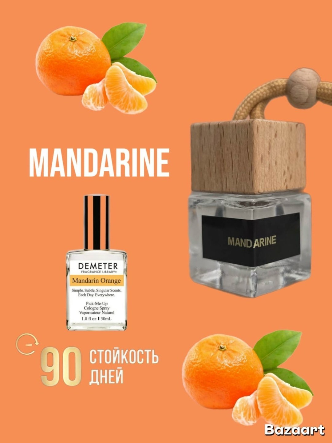 автопарфюм (ароматизатор для автомобиля) леввел пачули и ваниль,автопарфюм ароматизатор,автопарфюм ароматизатор для автомобиля,ароматизатор для автомобилей,автомобильные ароматизаторы