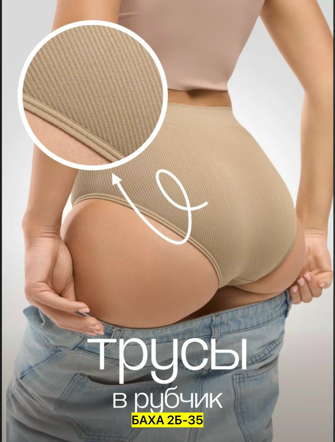 белье корректирующее,трусы с высокой талией,утягивающие трусы с высокой талией,утягивающие стринги с высокой талией,трусики с высокой талией