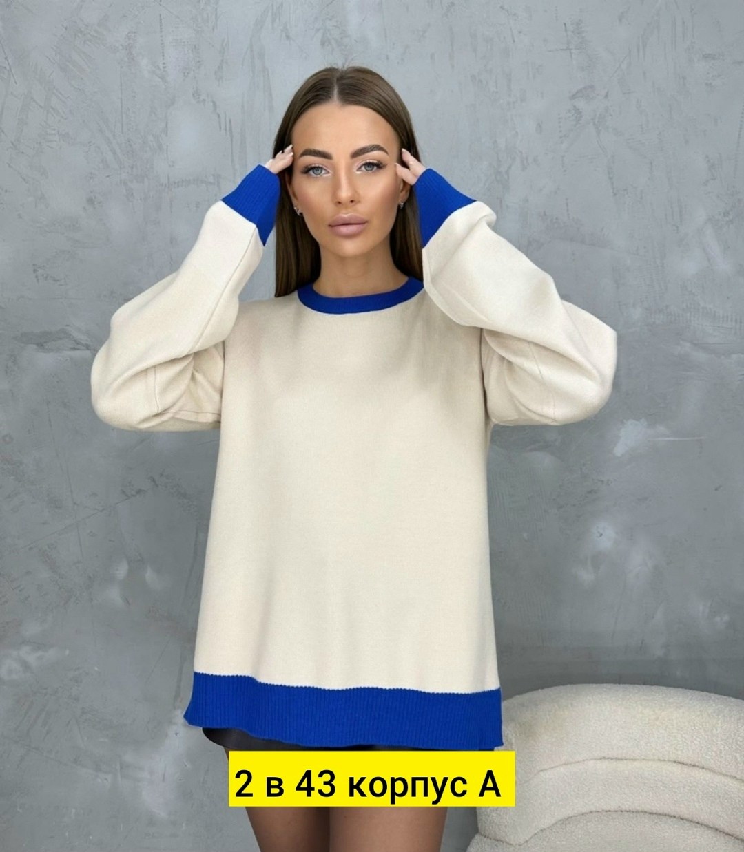 кофта женская свитер,женская кофта,джемпер женские,стильная кофта,джемпер женский свитер