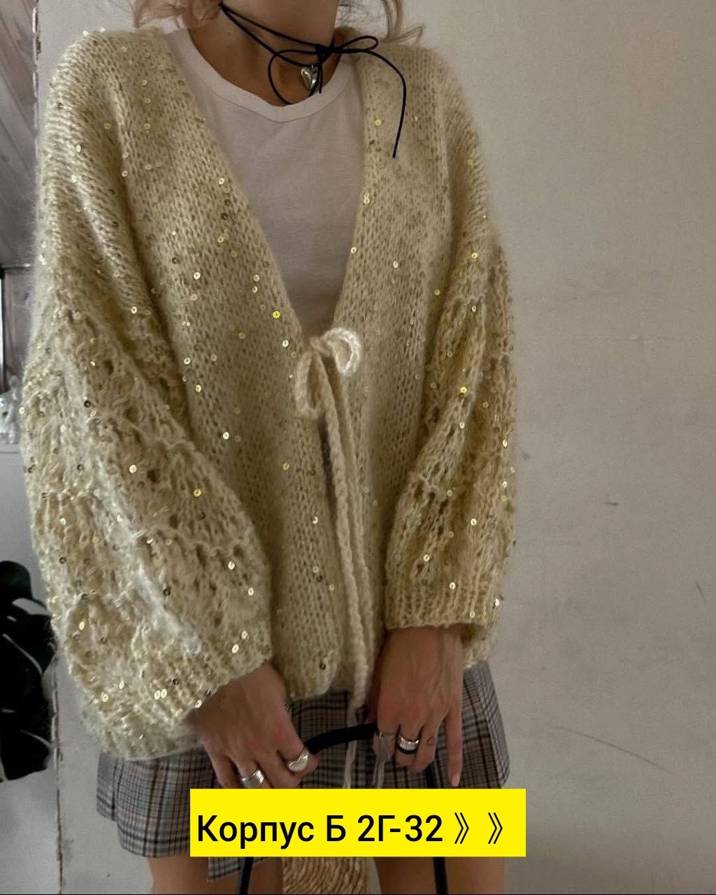 вязаный кардиган,стильная кофта,кардиган с пайетками,вязаная кофта,кардиган вязаный женский