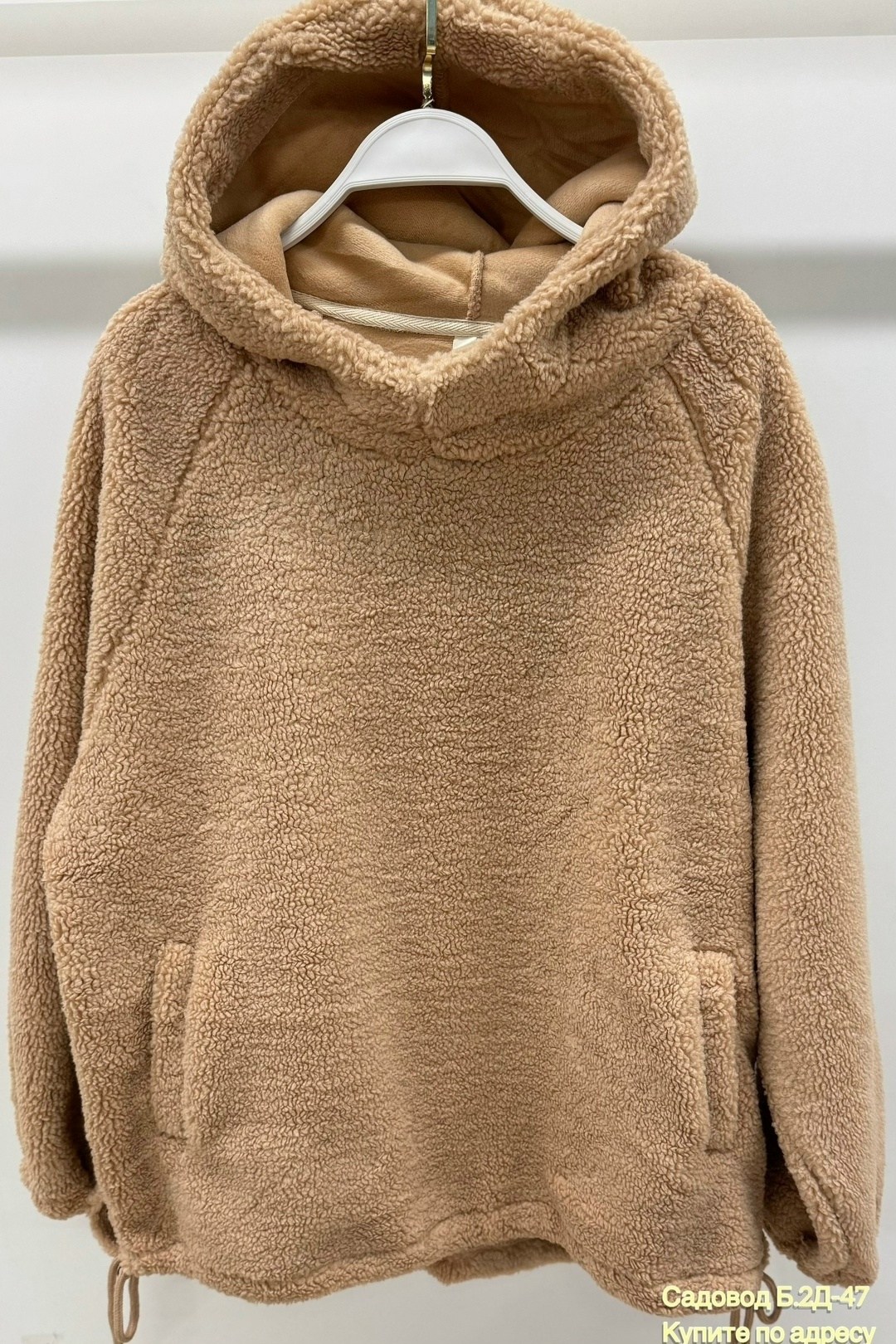 плюшевая толстовка,плюшевое худи,плюшевая кофта,толстовка женская,толстовка барашек