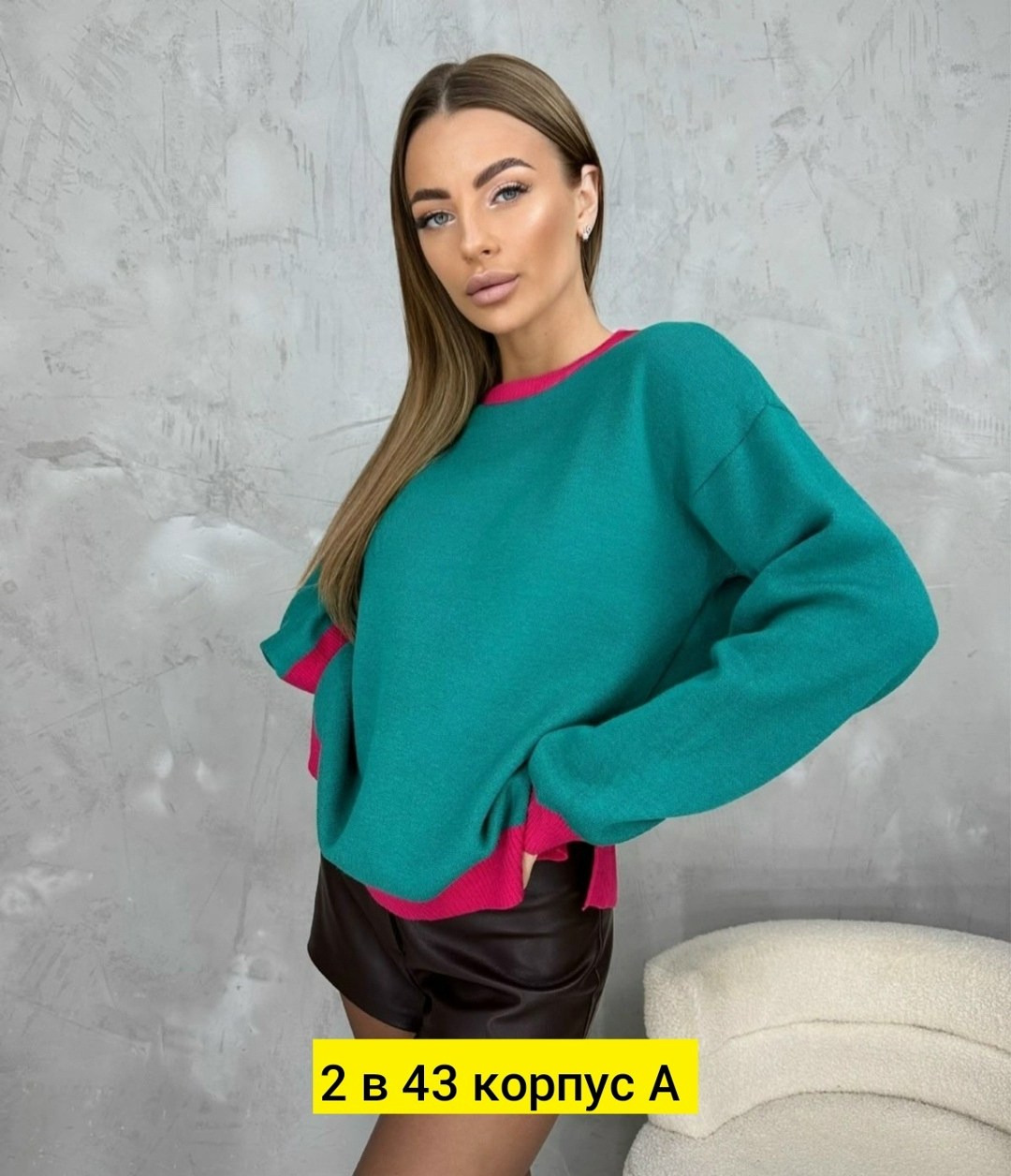 кофта женская свитер,женская кофта,джемпер женские,стильная кофта,джемпер женский свитер