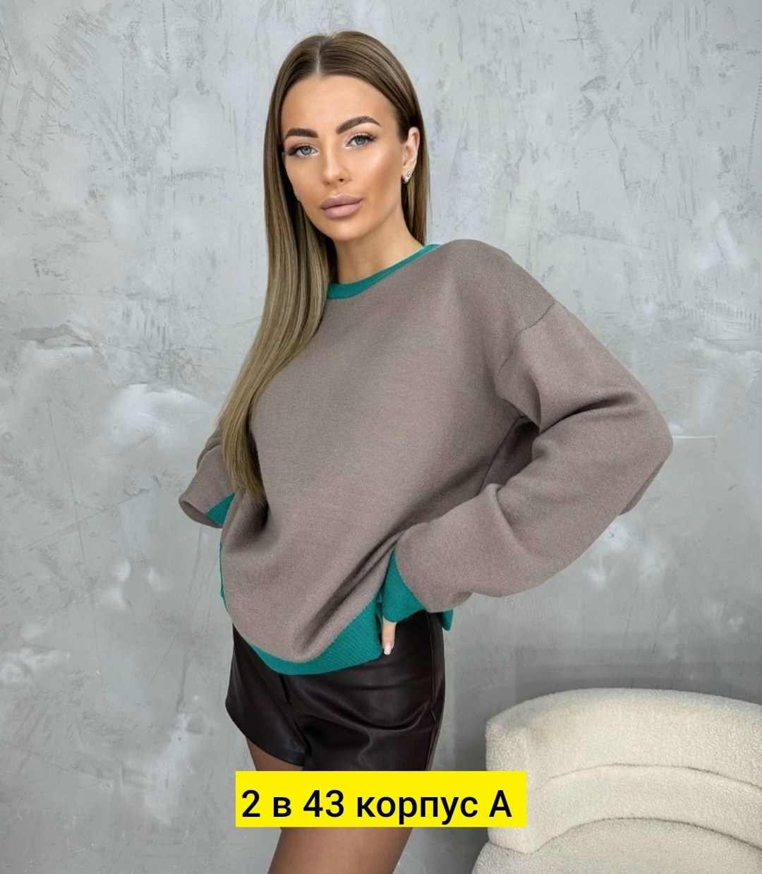 кофта женская свитер,женская кофта,джемпер женские,стильная кофта,джемпер женский свитер