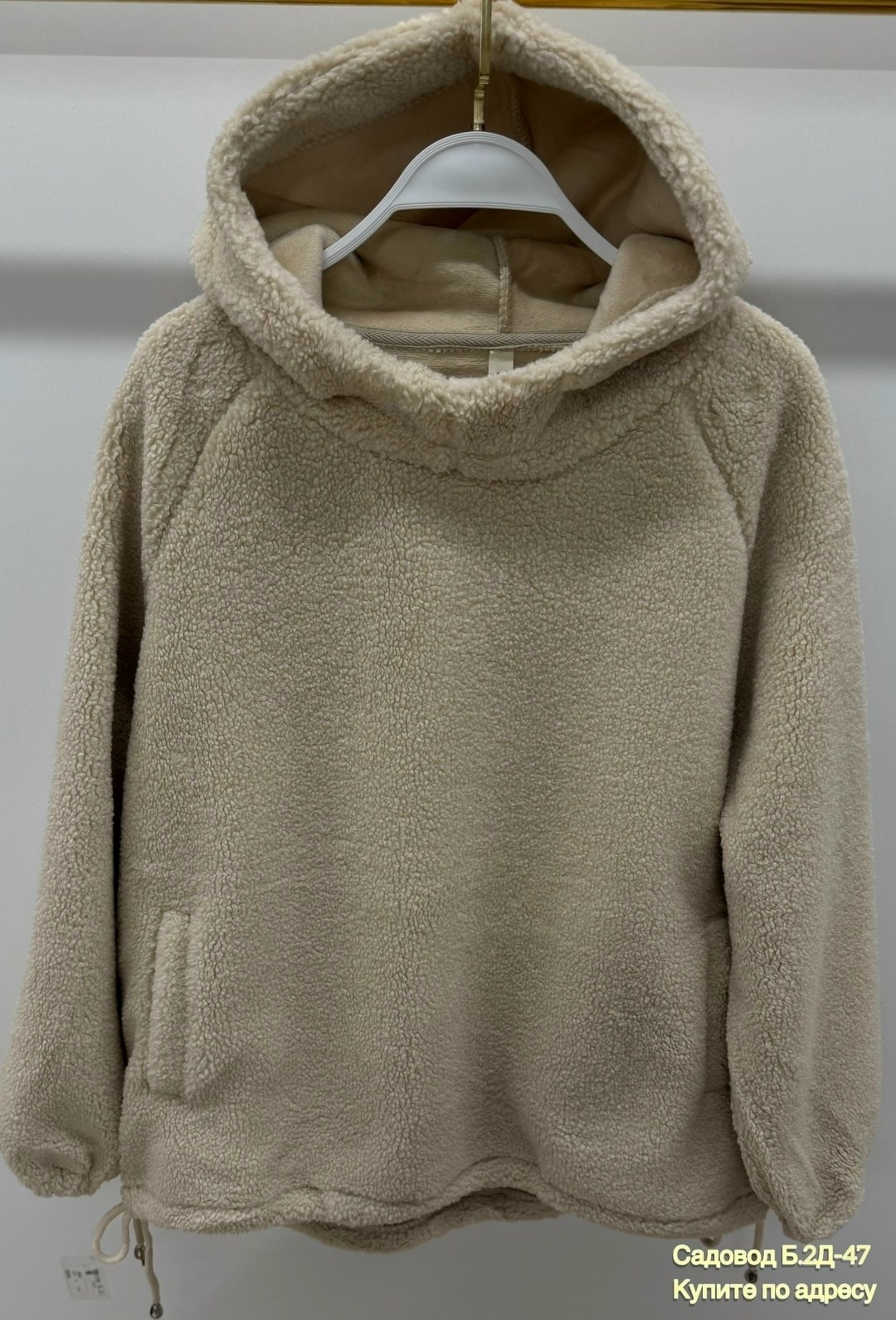 плюшевая толстовка,плюшевое худи,плюшевая кофта,толстовка женская,толстовка барашек
