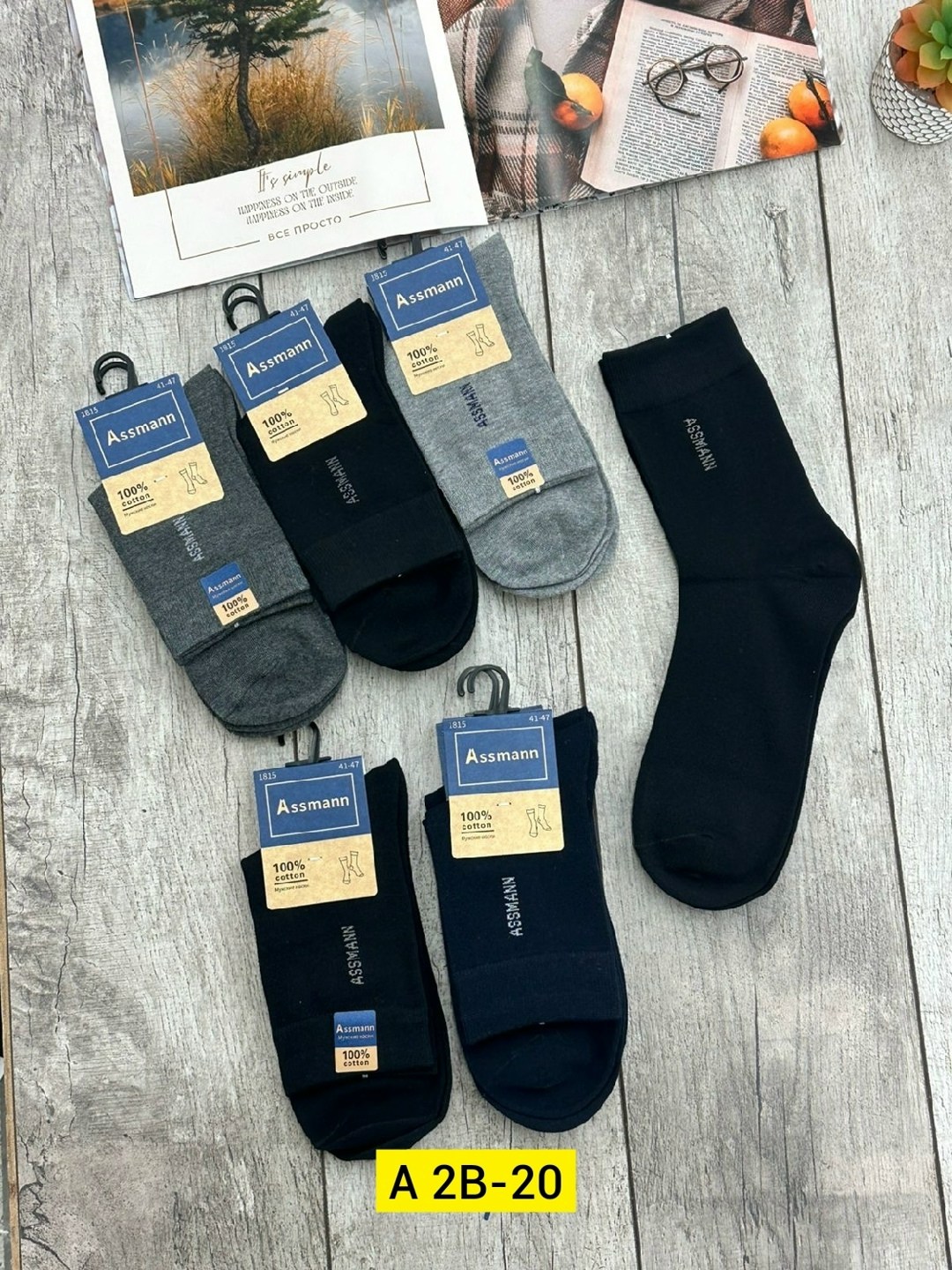 носки мужские,мужские носки классические,комплект носки мужские,носки теплые мужские алйша,носки мужские лантана