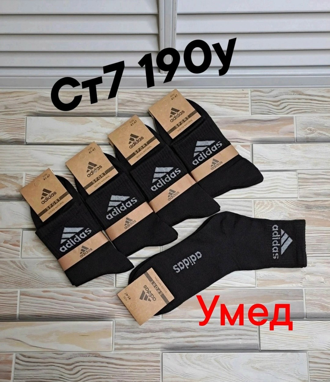 носки adidas набор спортивных носков адидас,носки мужские,носки мужские adidas,носки адидас,носки мужские 10 пар