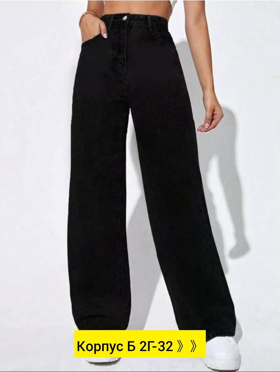 джинсы женские,женские джинсы трубы,джинсы широкие,джинсы брюки,джинсы широкие женские