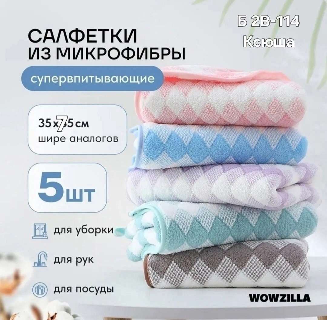 полотенца для лица,полотенца для ванной,полотенца бытовые,полотенца для рук,мягкое полотенце