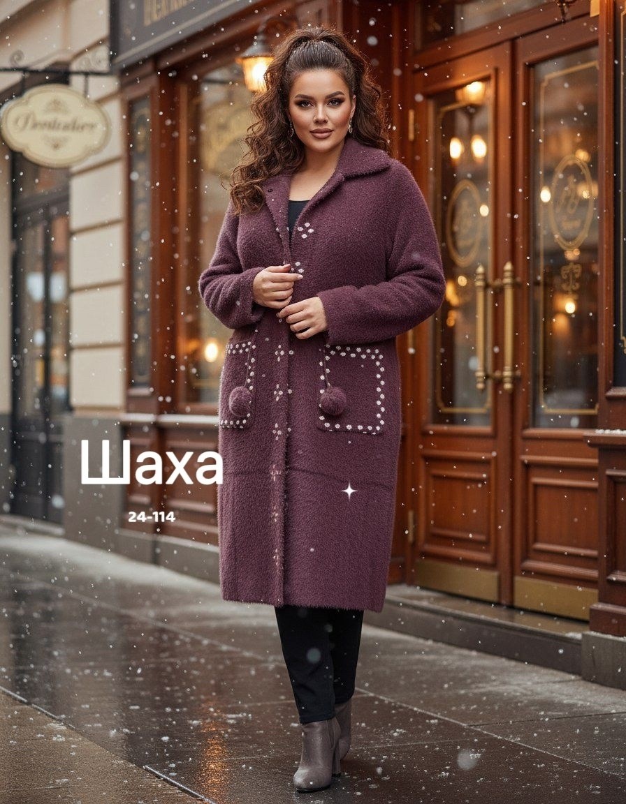 стильное пальто,кардиганы больших размеров,кардиган пальто,кофта кардиган,кардиган женский