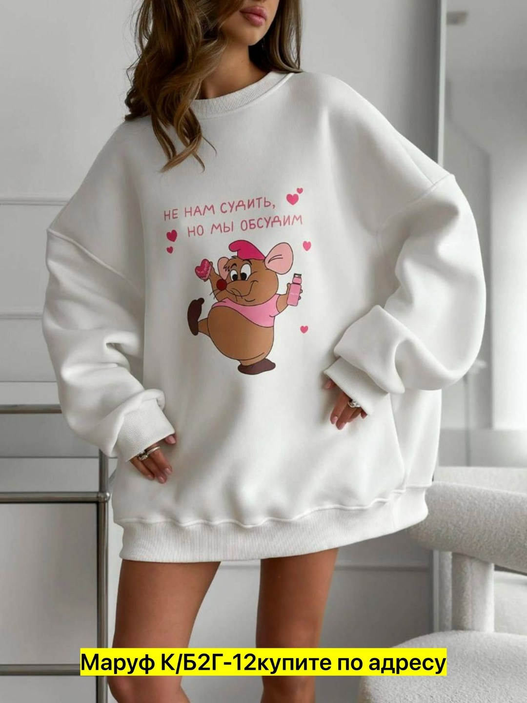 свитшот оверсайз с начесом и с надписью теплый krini,свитшот оверсайз с начесом и с надписью теплый dinov&ka,свитшот женский,свитшот оверсайз с начесом и с надписью теплый krini 305265978,свитшот овер