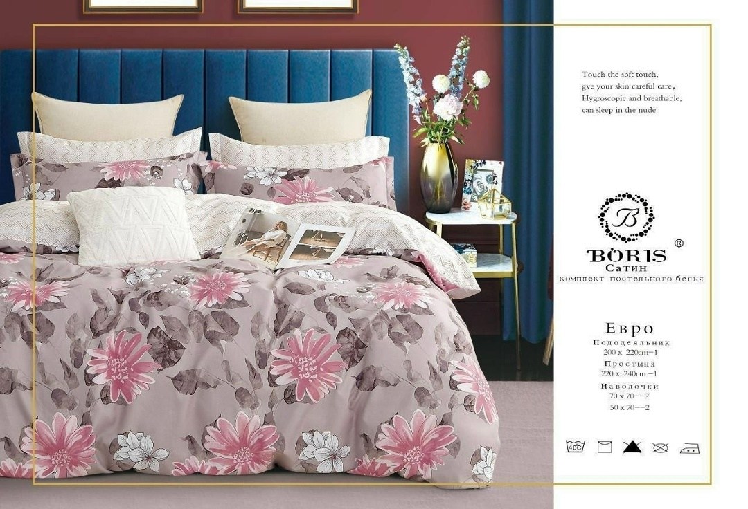 комплект постельного белья boris сатин,комплект постельного белья евро boris,комплект постельного белья boris евро сатин,комплект постельного белья boris,комплект постельного белья boris сатин 2-x спа