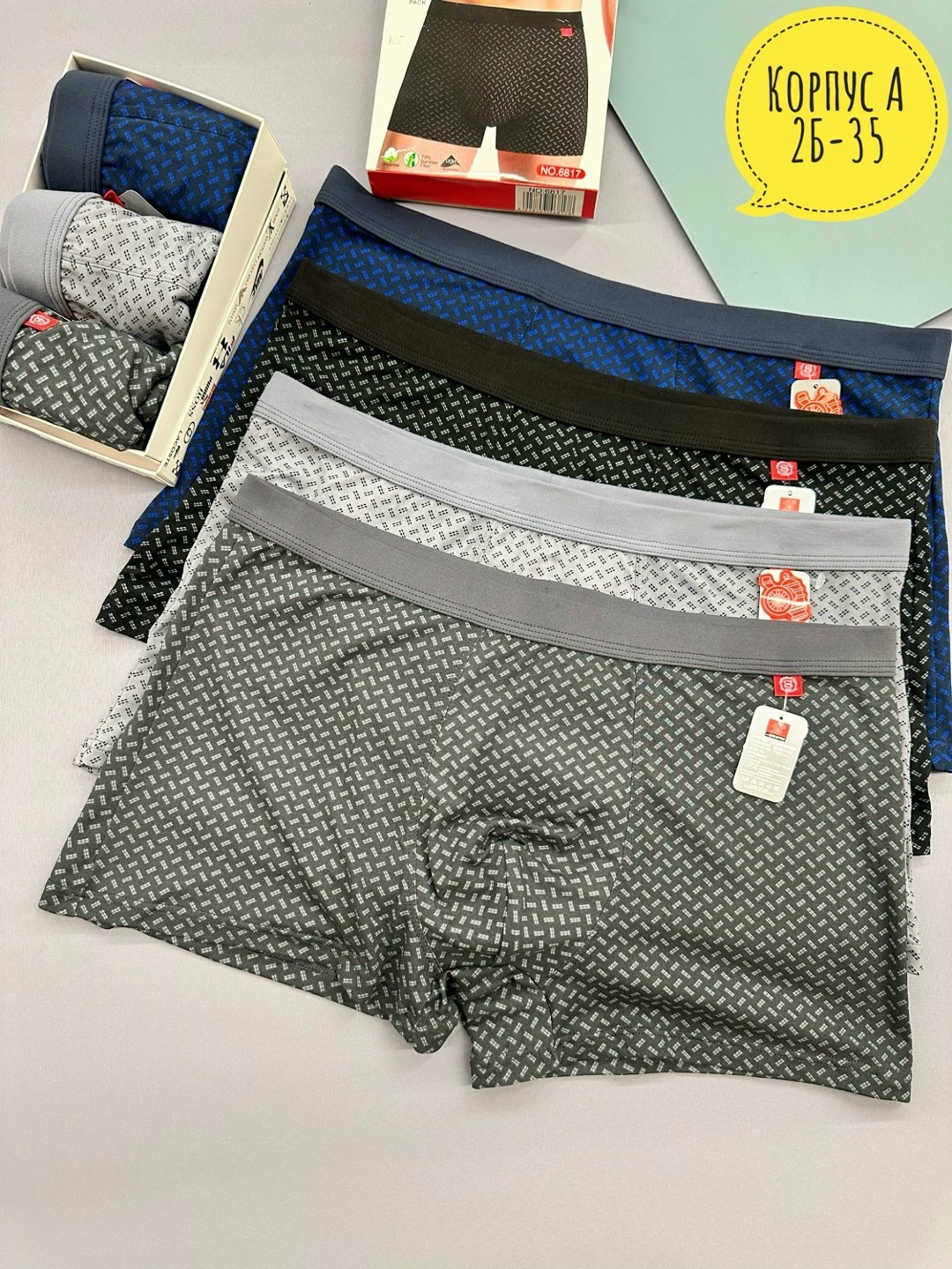 мужские трусы,трусы для мужчин,мужское белье,комплект трусов мужских,трусы мужские набор боксеров