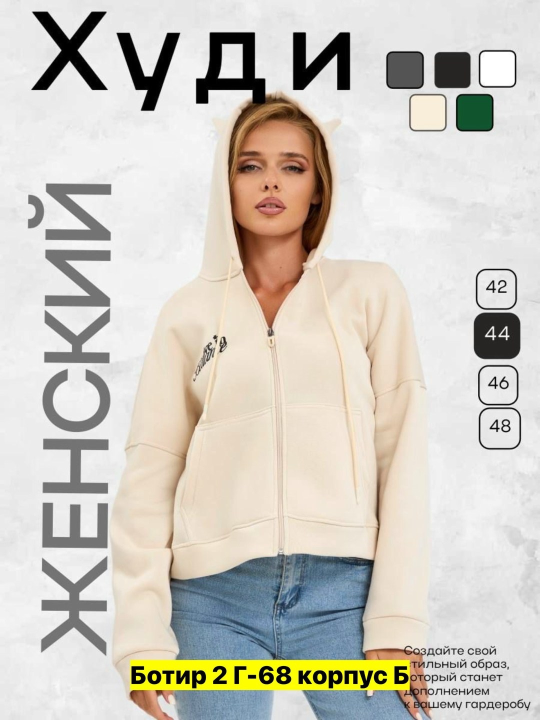 женское толстовка,женская кофта,толстовка женская с капюшоном,толстовка,кофта женская с капюшоном