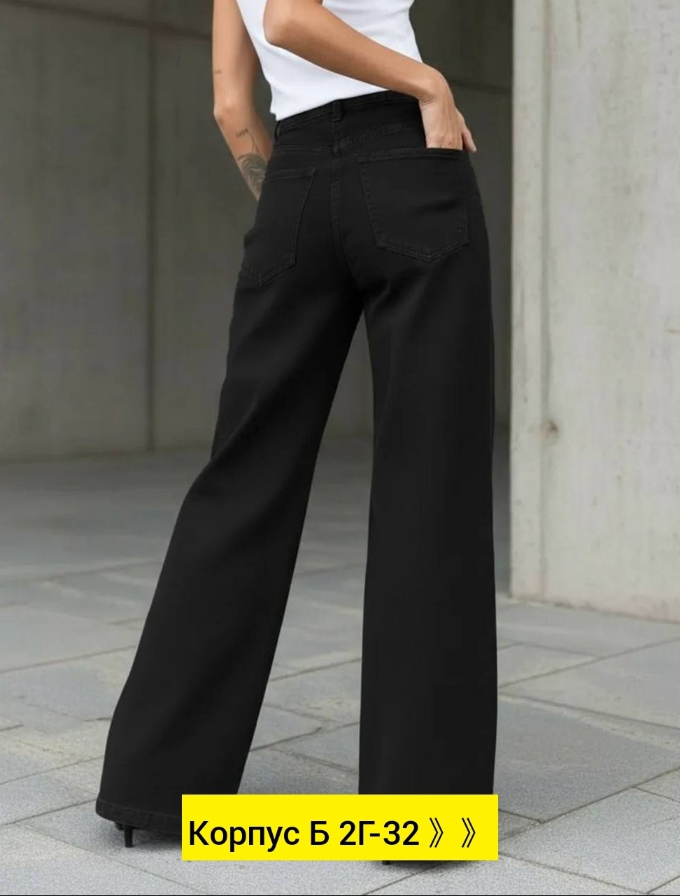 джинсы женские,женские джинсы трубы,джинсы широкие,джинсы брюки,джинсы широкие женские