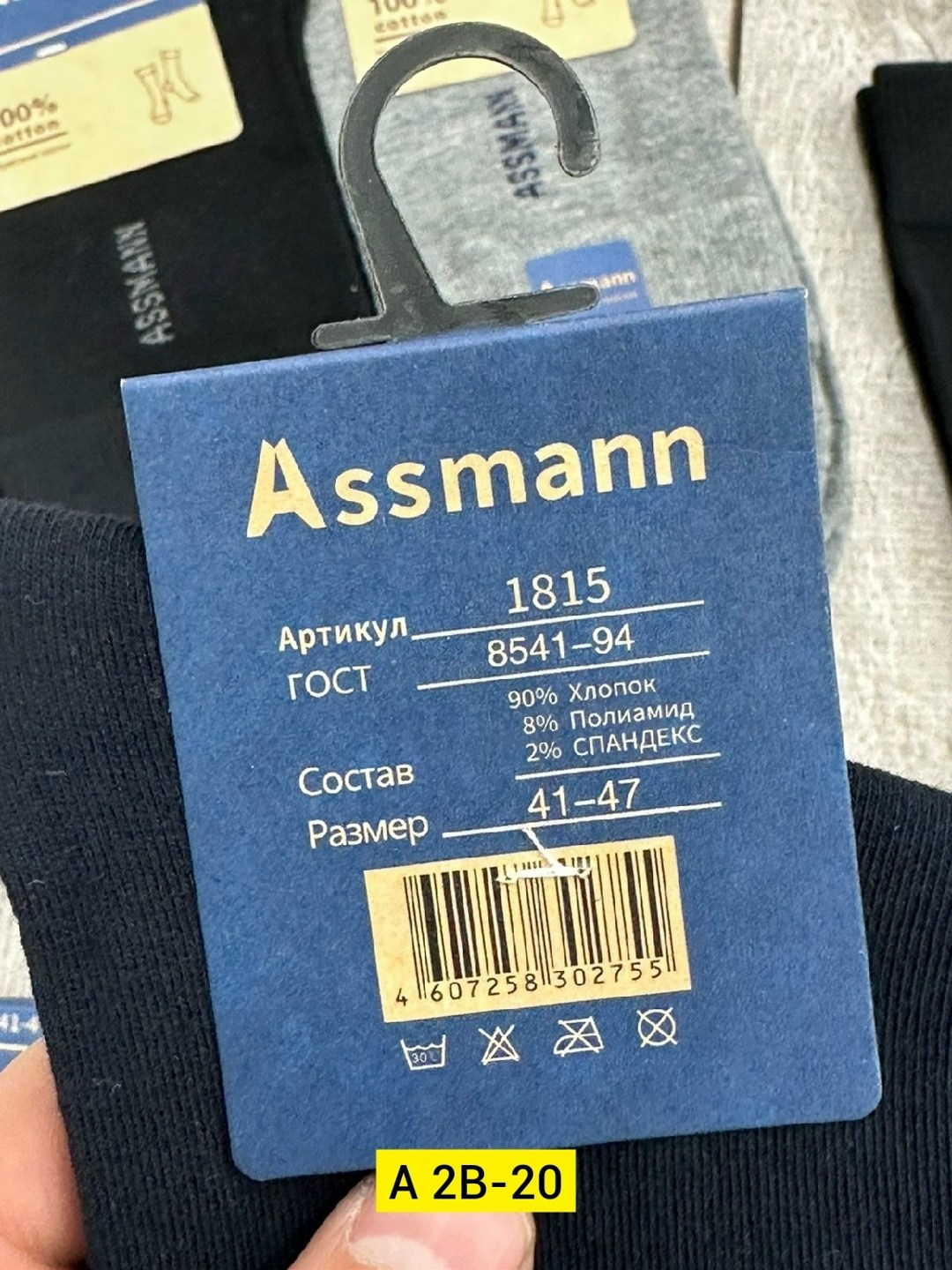 носки мужские,мужские носки классические,комплект носки мужские,носки теплые мужские алйша,носки мужские лантана