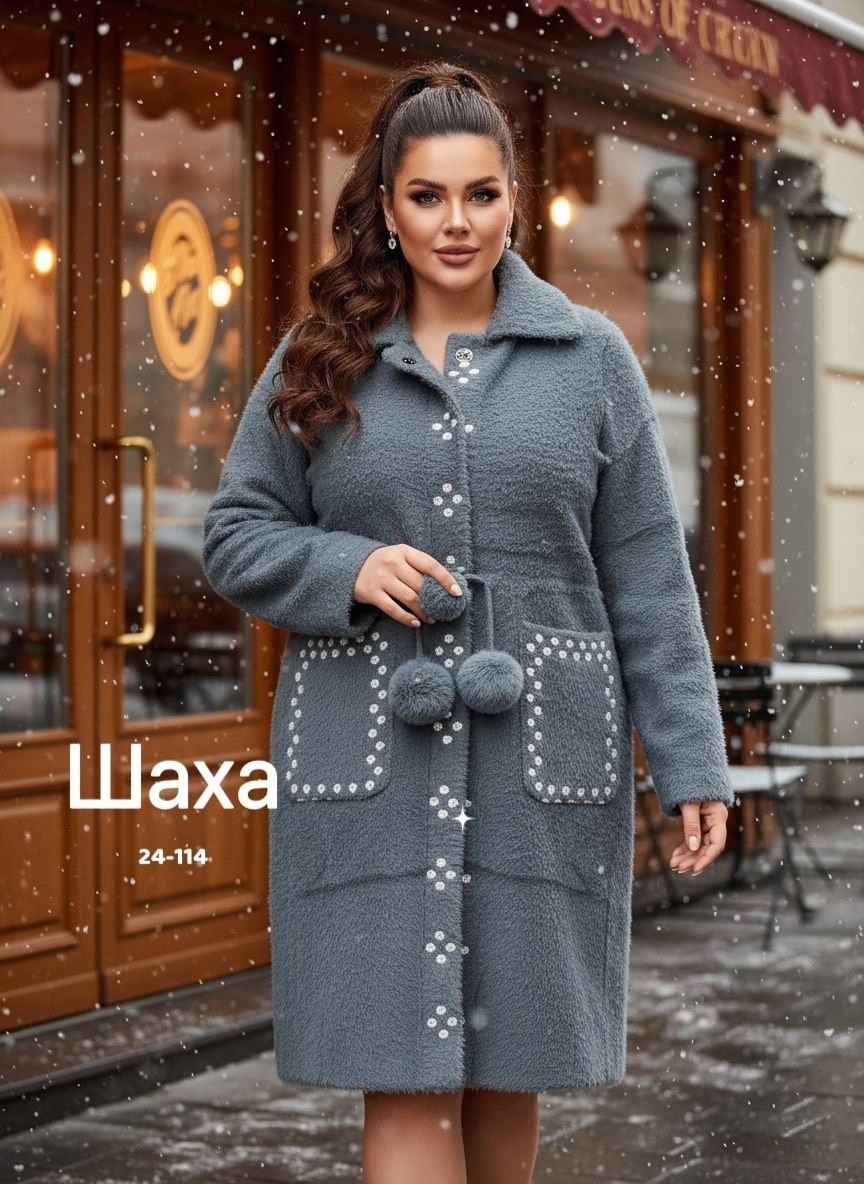 стильное пальто,кардиганы больших размеров,кардиган пальто,кофта кардиган,кардиган женский