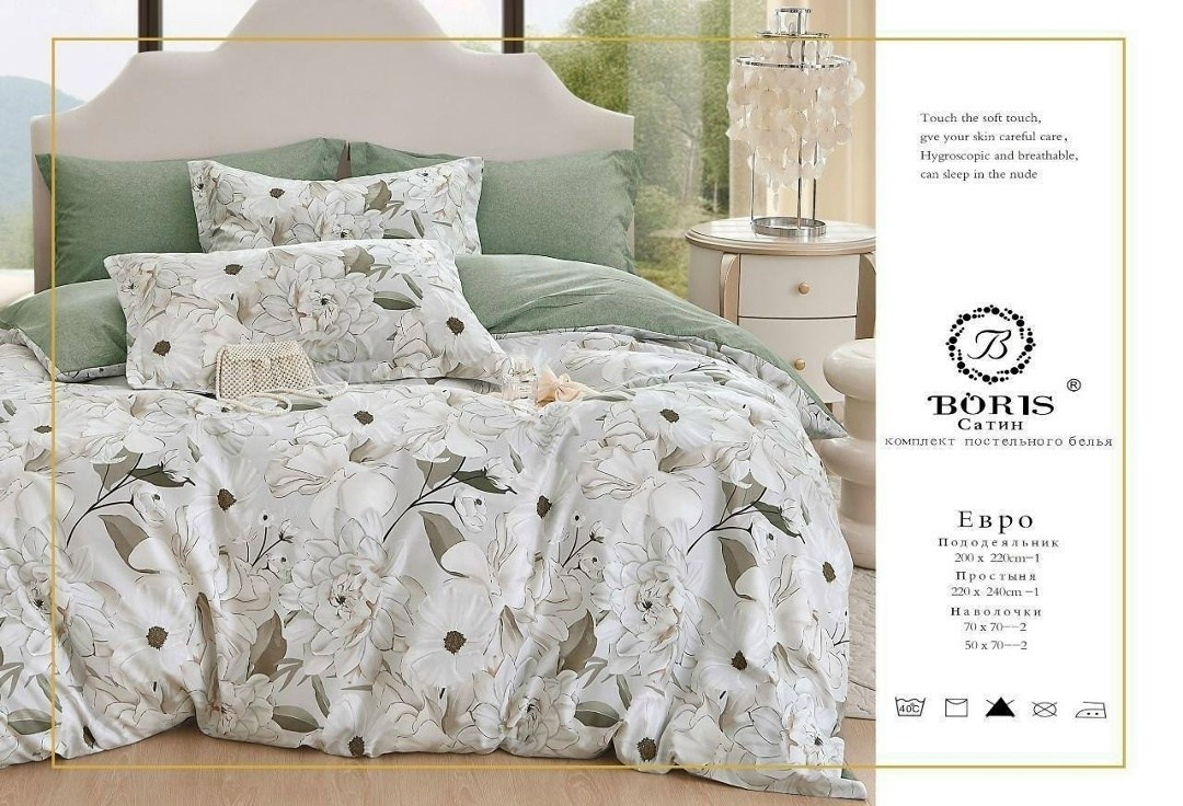 комплект постельного белья boris сатин,комплект постельного белья евро boris,комплект постельного белья boris евро сатин,комплект постельного белья boris,комплект постельного белья boris сатин 2-x спа
