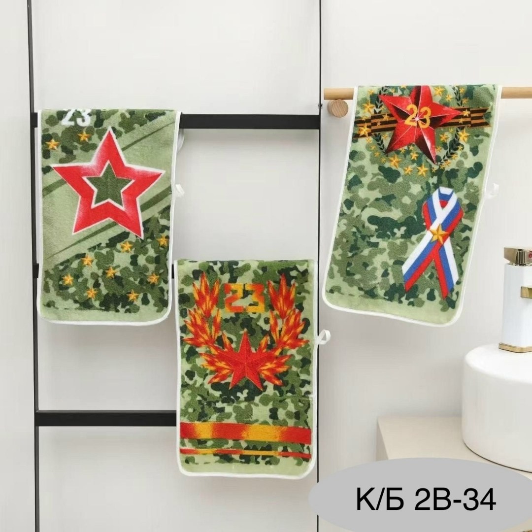 полотенца на 23 февраля,полотенца подарочный набор на 23 февраля,набор полотенец на 23 февраля,полотенца кухонные на 23 февраля,полотенец набор