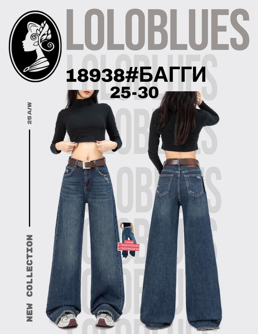 женские джинсы -багги,джинсы широкие,джинсы багги,джинсы y2k широкие потертые трубы багги,джинсы широкие клеш