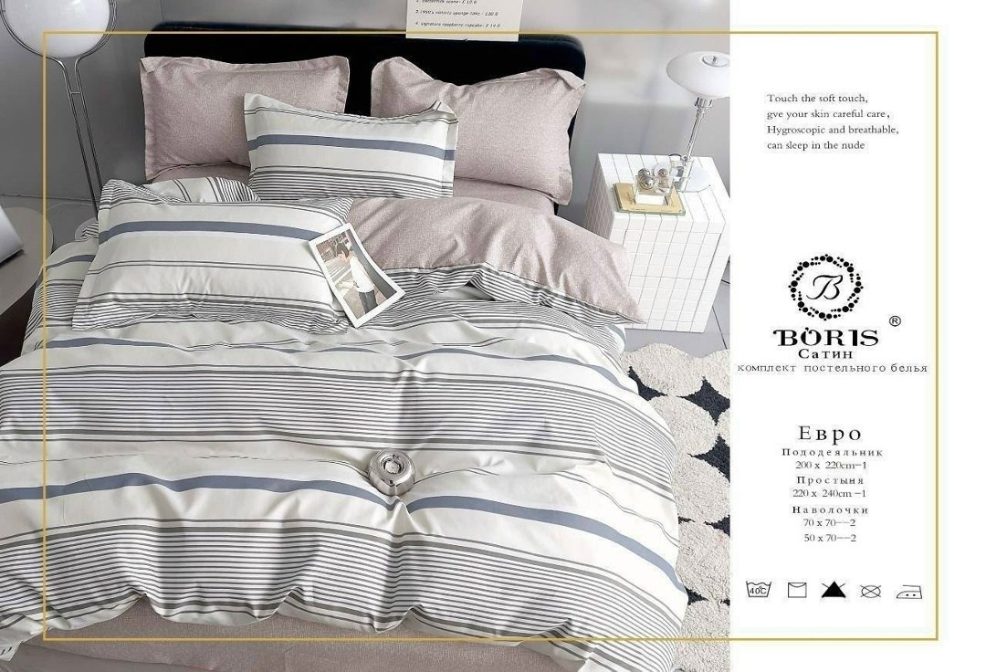 комплект постельного белья boris сатин,комплект постельного белья евро boris,комплект постельного белья boris евро сатин,комплект постельного белья boris,комплект постельного белья boris сатин 2-x спа